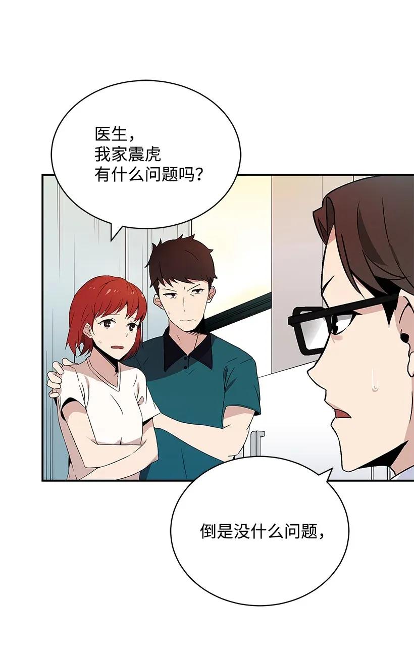 《魔尊现世降临记》02 第二话 第4页