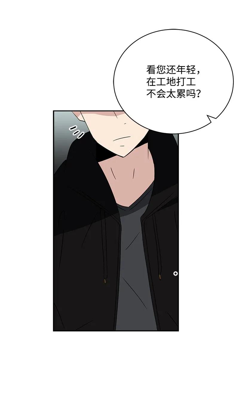 《魔尊现世降临记》02 第二话 第99页
