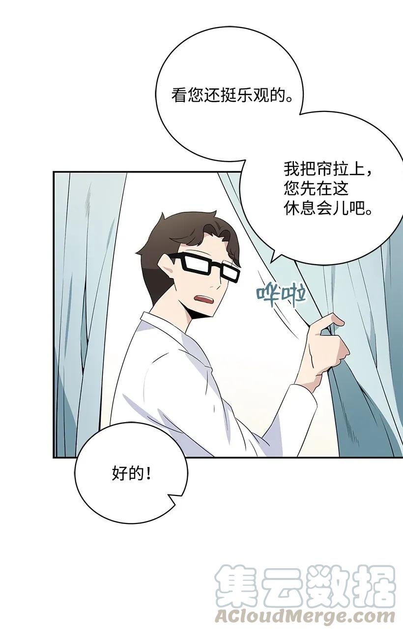 《魔尊现世降临记》02 第二话 第101页