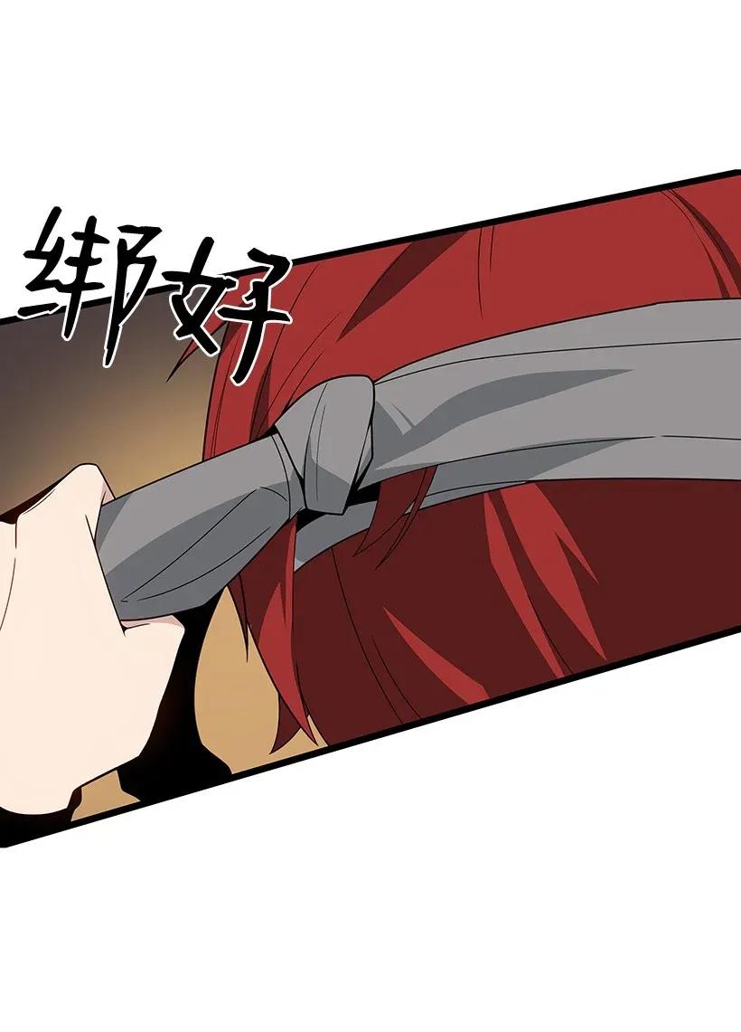 《魔尊现世降临记》29 第二十九话 第2页