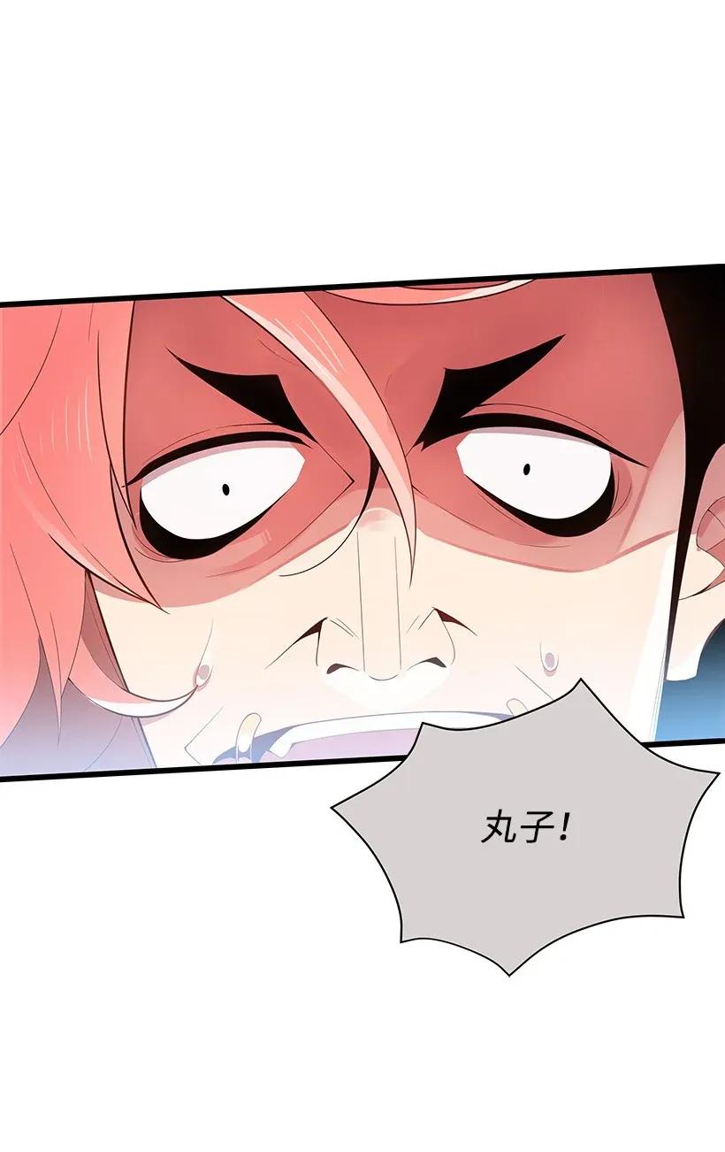 《魔尊现世降临记》29 第二十九话 第54页