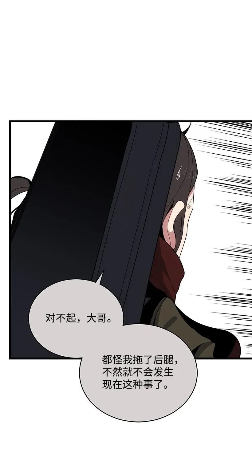 《魔尊现世降临记》29 第二十九话 第21页