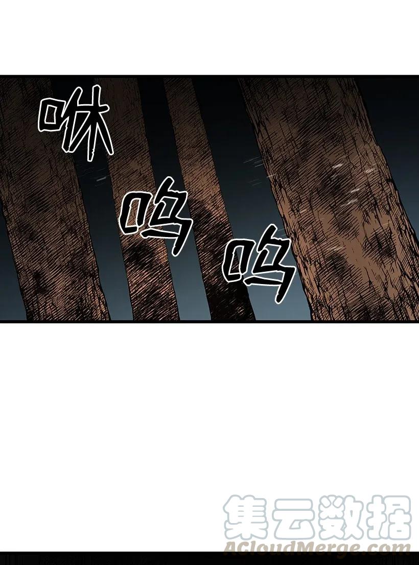 《魔尊现世降临记》29 第二十九话 第15页