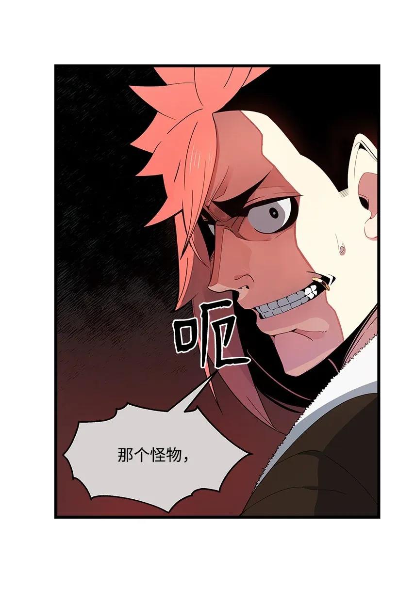 《魔尊现世降临记》29 第二十九话 第31页