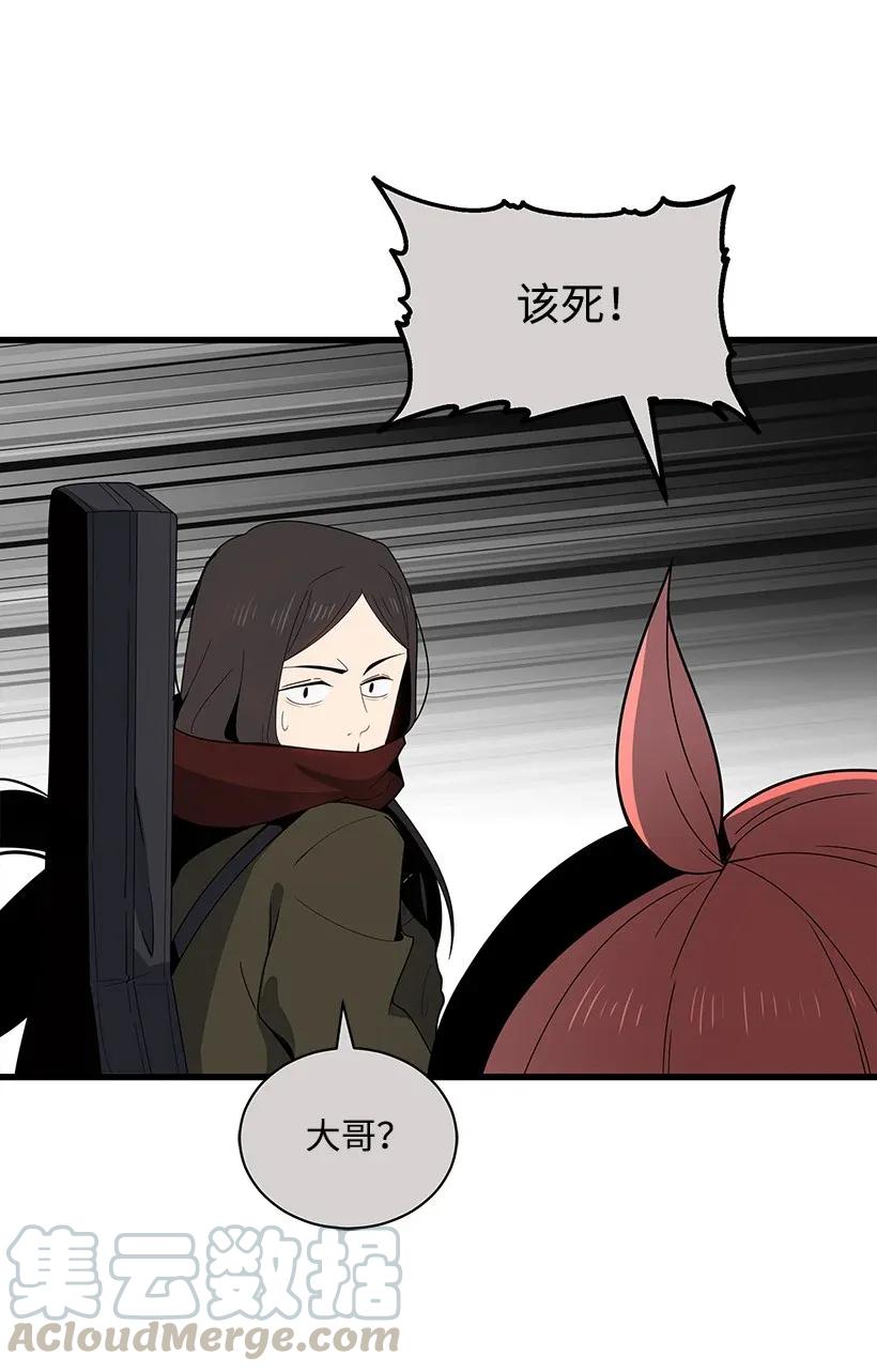 《魔尊现世降临记》29 第二十九话 第30页