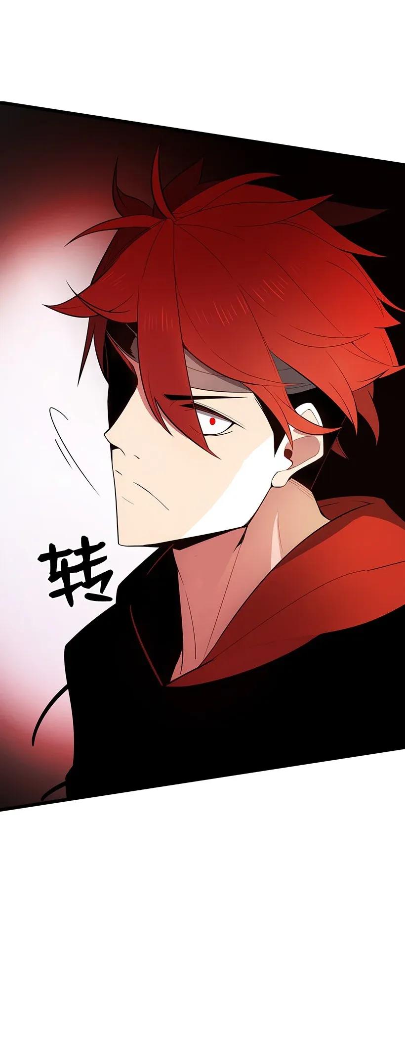《魔尊现世降临记》29 第二十九话 第83页