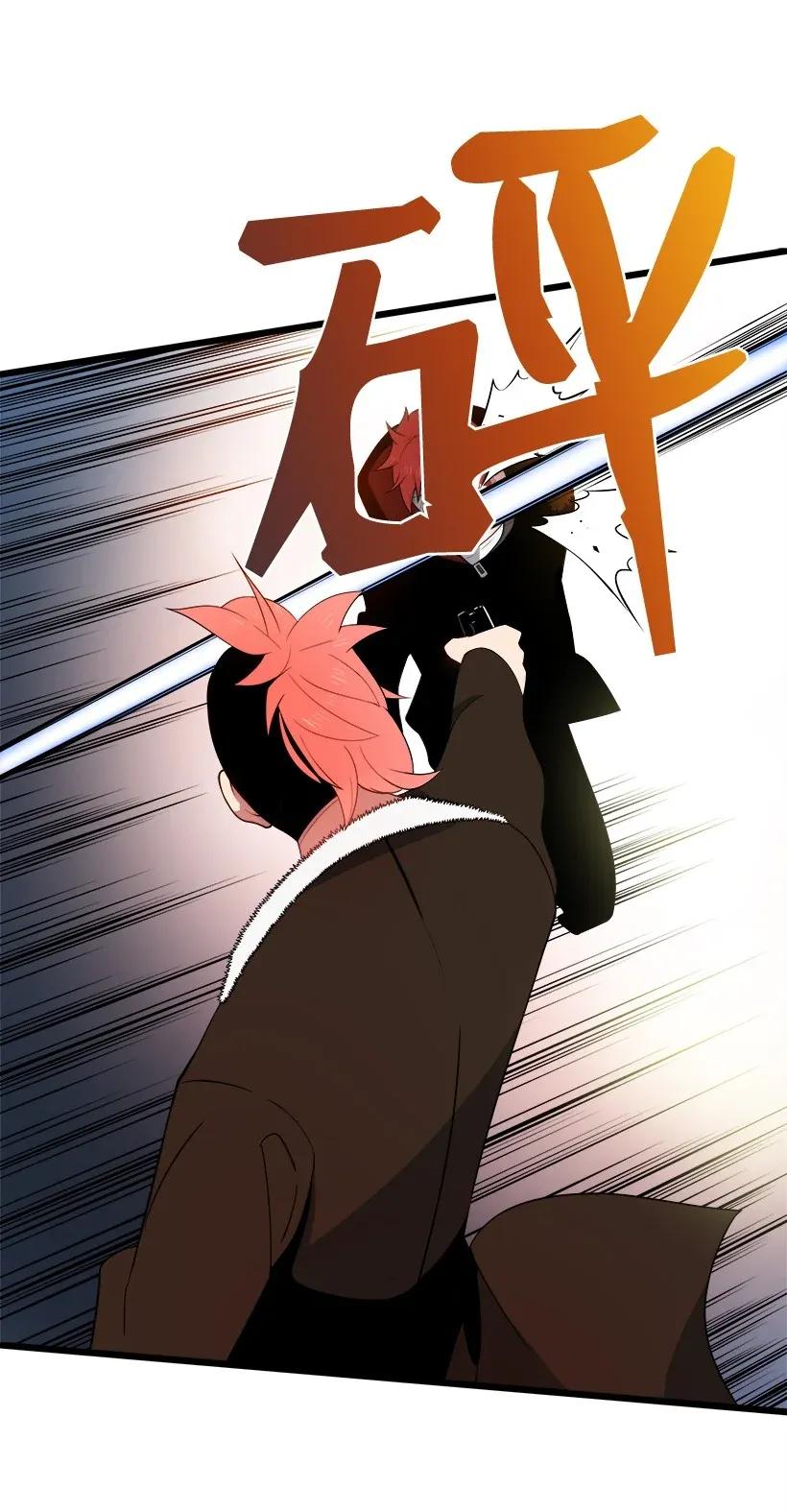 《魔尊现世降临记》29 第二十九话 第84页