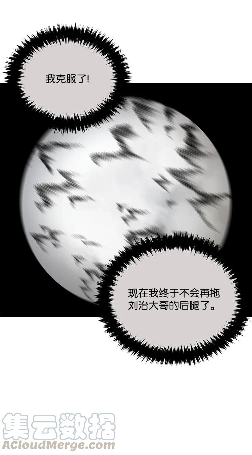 《魔尊现世降临记》29 第二十九话 第90页