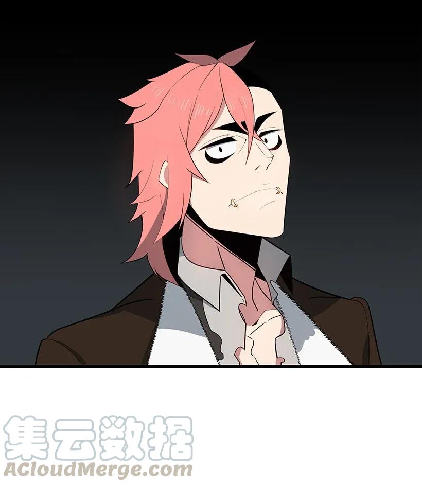 《魔尊现世降临记》29 第二十九话 第95页