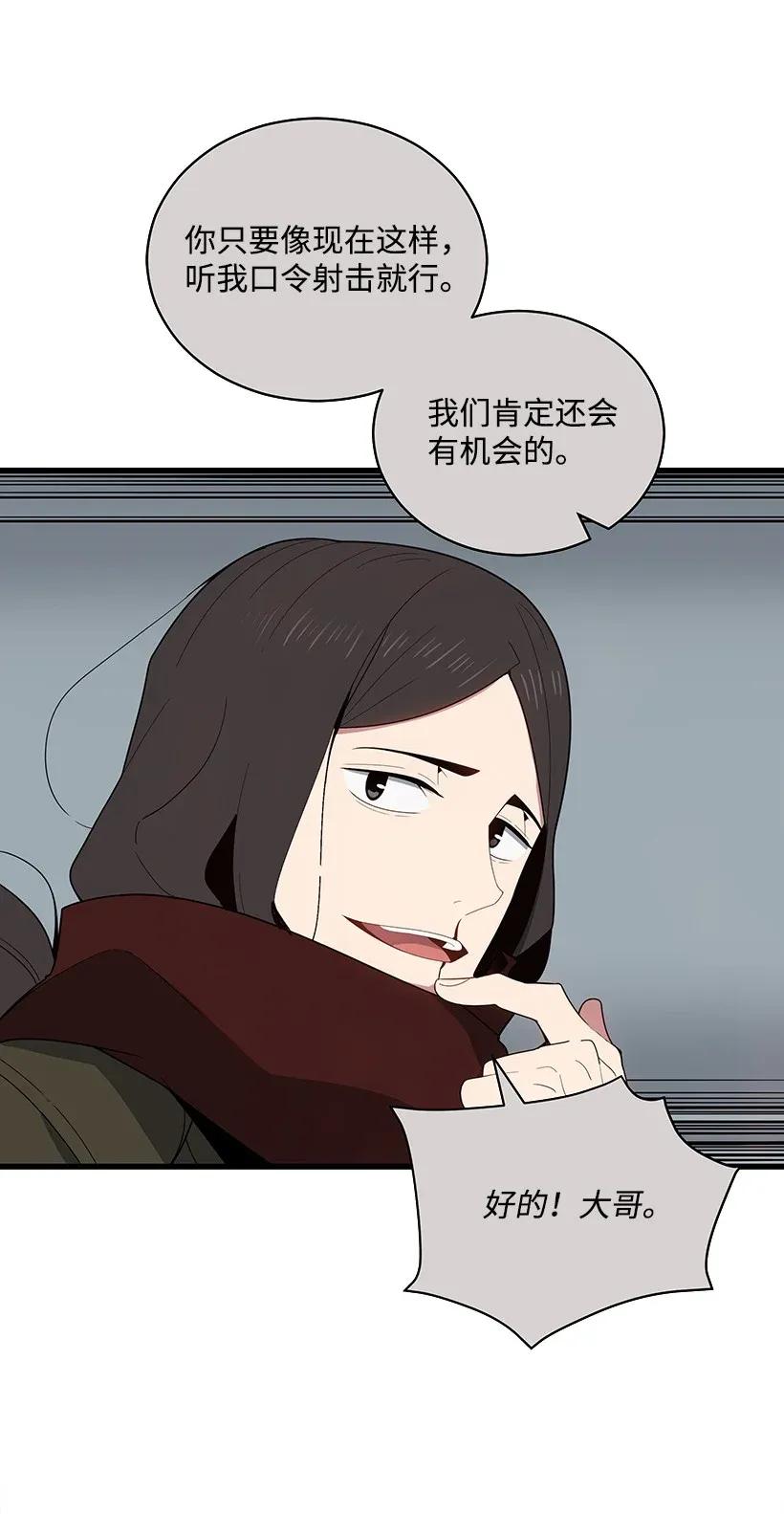 《魔尊现世降临记》29 第二十九话 第26页