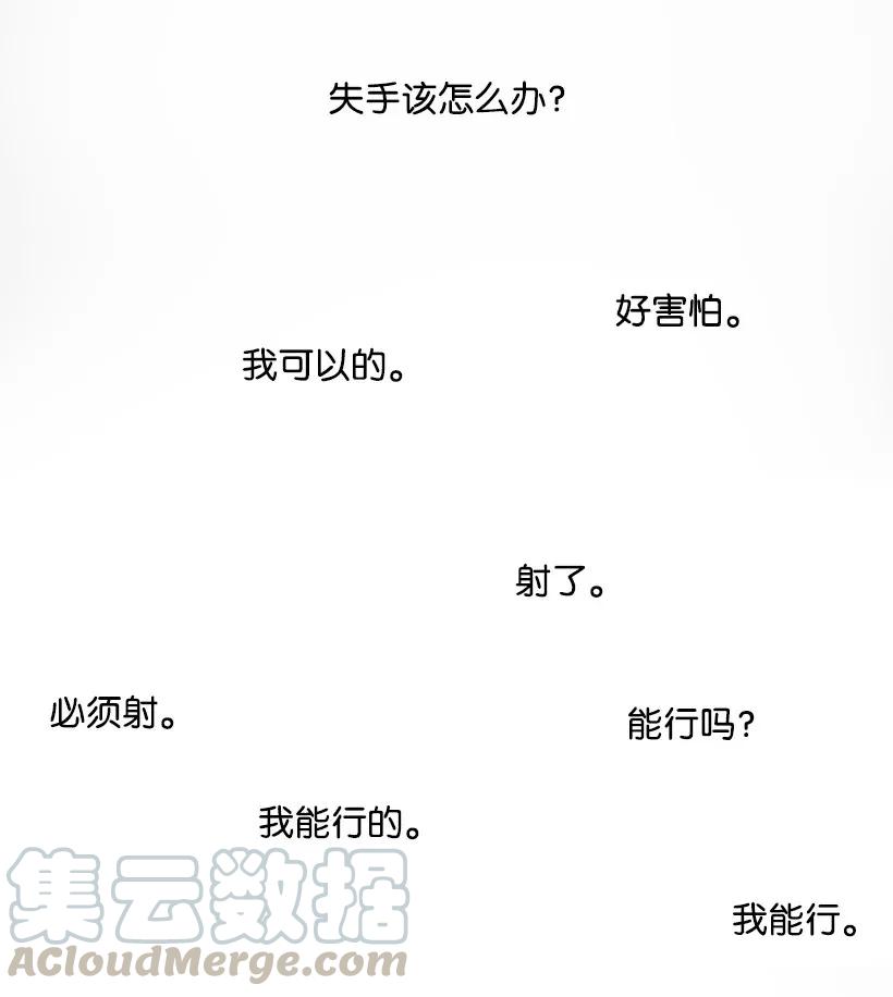 《魔尊现世降临记》29 第二十九话 第75页
