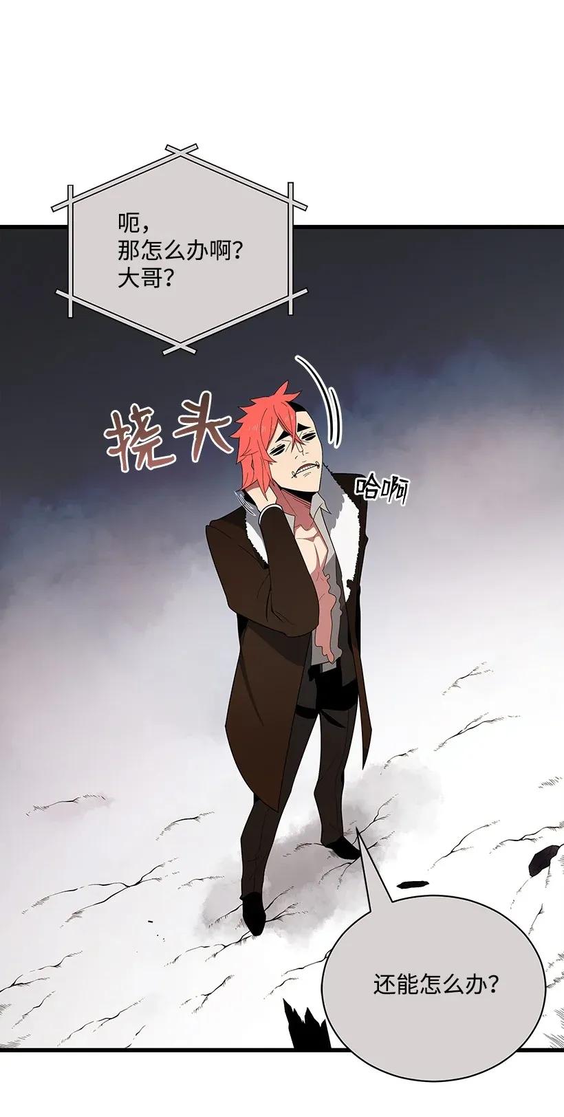 《魔尊现世降临记》29 第二十九话 第11页