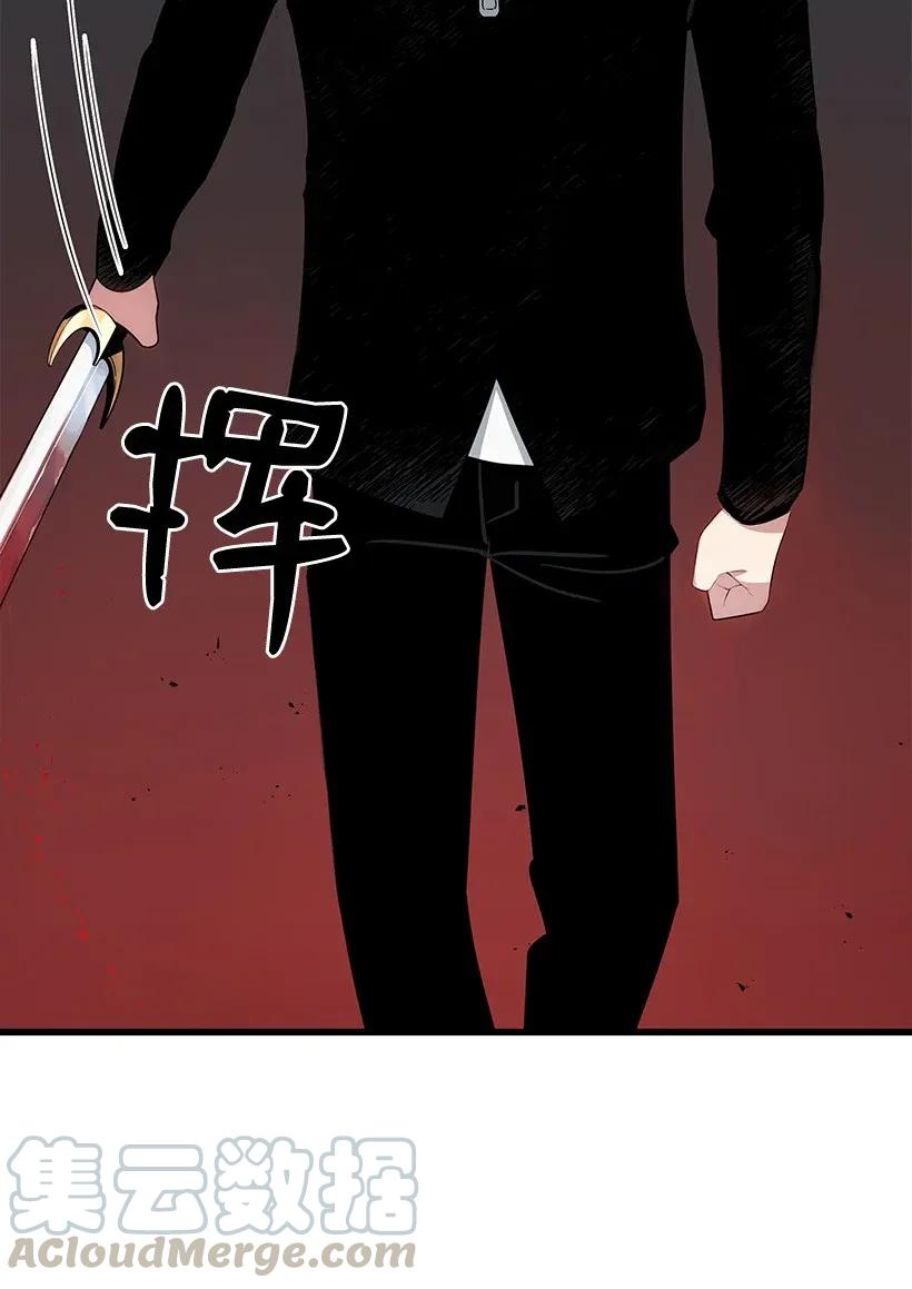《魔尊现世降临记》29 第二十九话 第100页