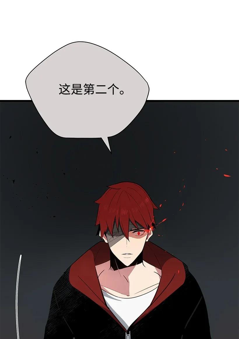 《魔尊现世降临记》29 第二十九话 第99页