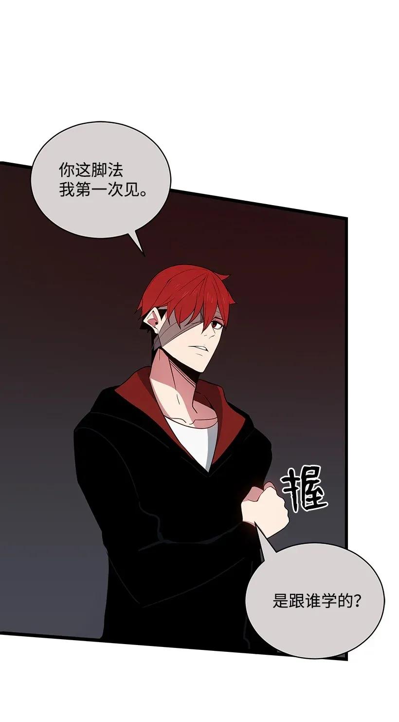 《魔尊现世降临记》29 第二十九话 第62页