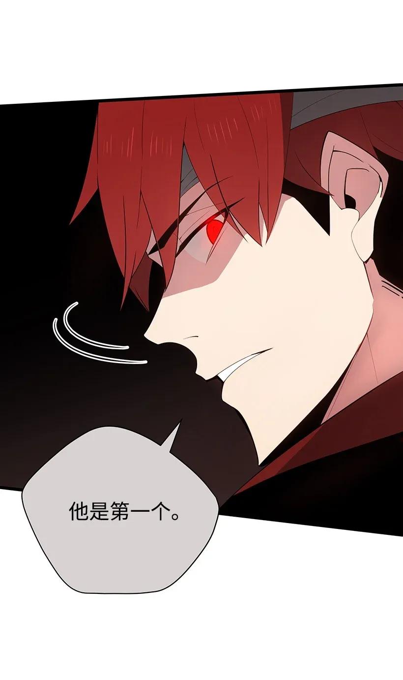 《魔尊现世降临记》29 第二十九话 第56页