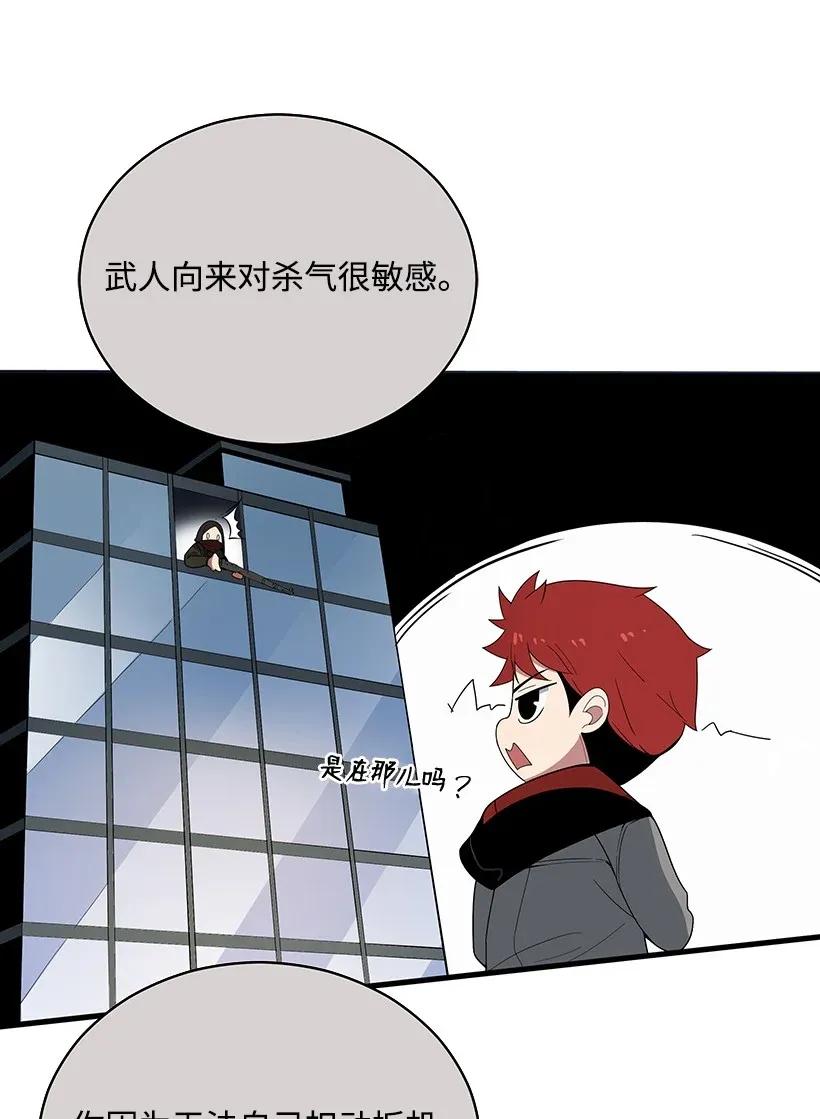 《魔尊现世降临记》29 第二十九话 第23页