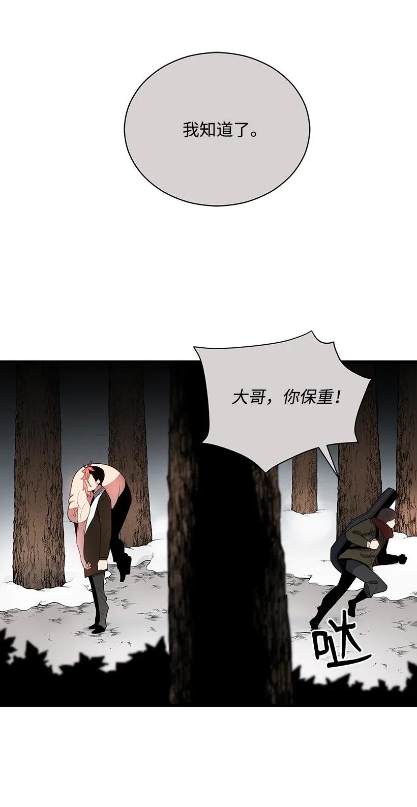 《魔尊现世降临记》29 第二十九话 第39页