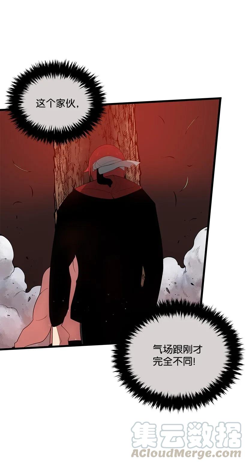 《魔尊现世降临记》29 第二十九话 第55页