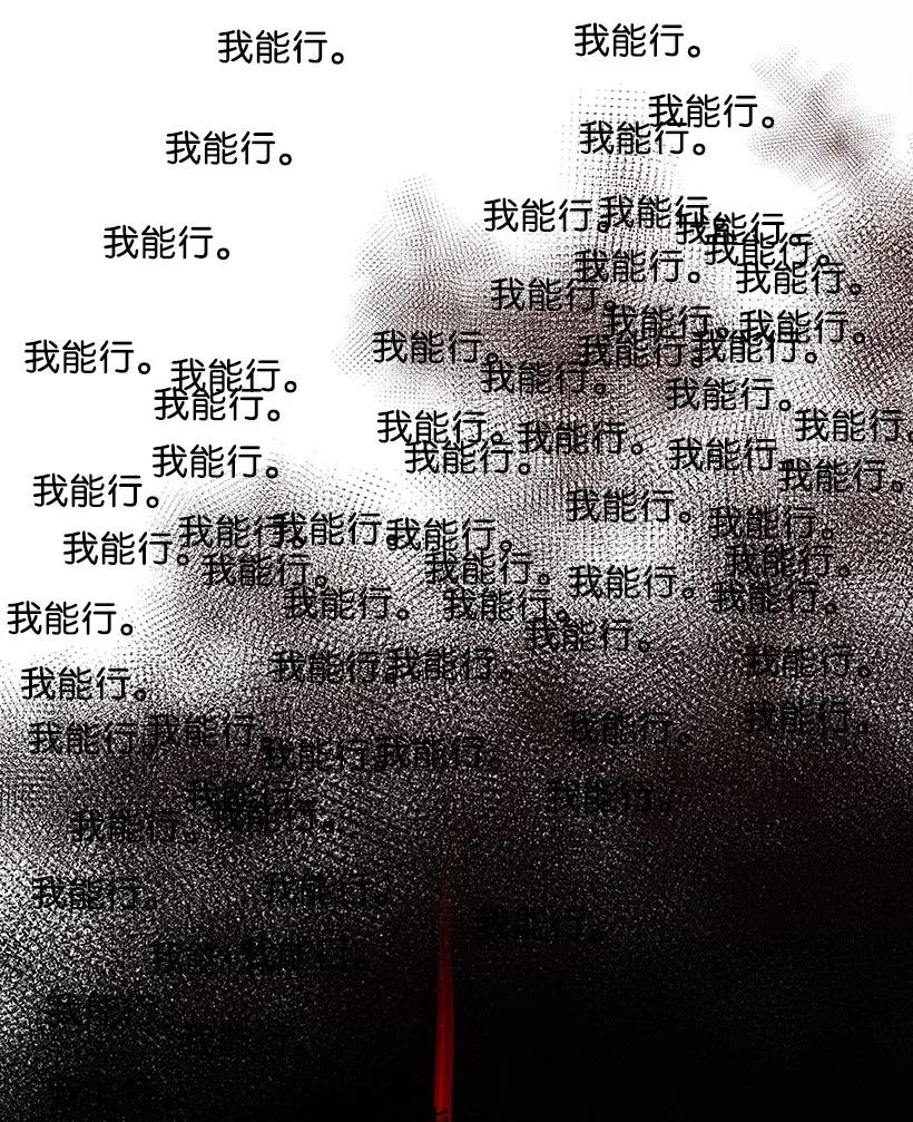 《魔尊现世降临记》29 第二十九话 第76页