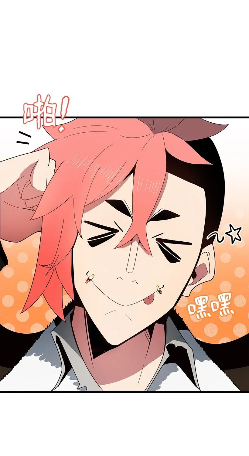 《魔尊现世降临记》29 第二十九话 第46页