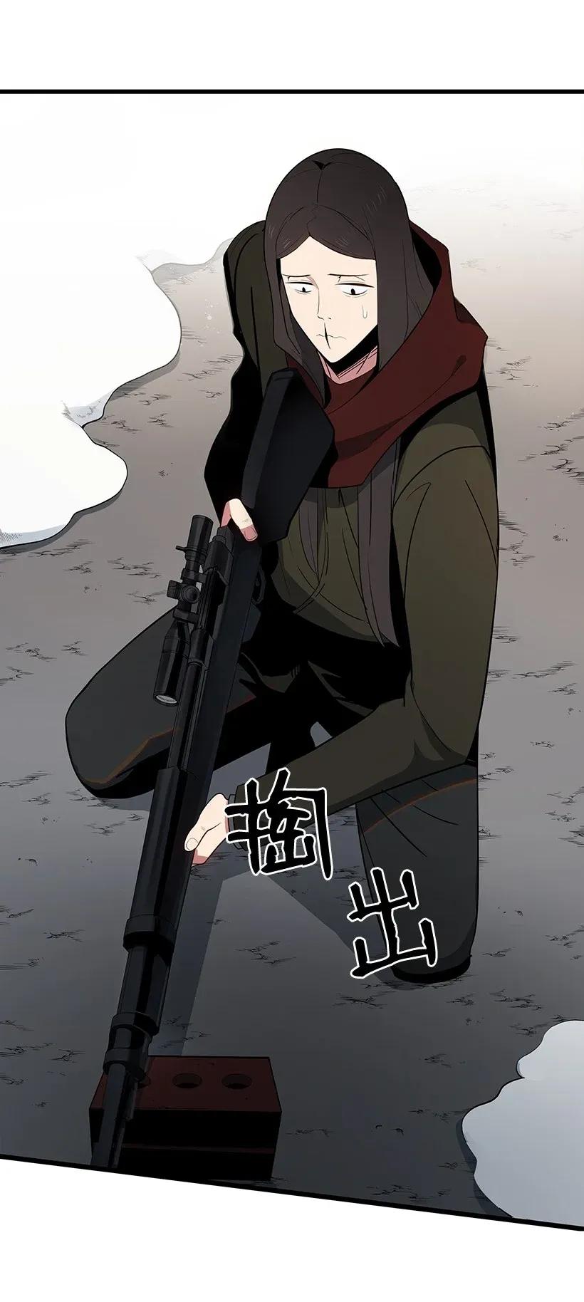 《魔尊现世降临记》29 第二十九话 第66页
