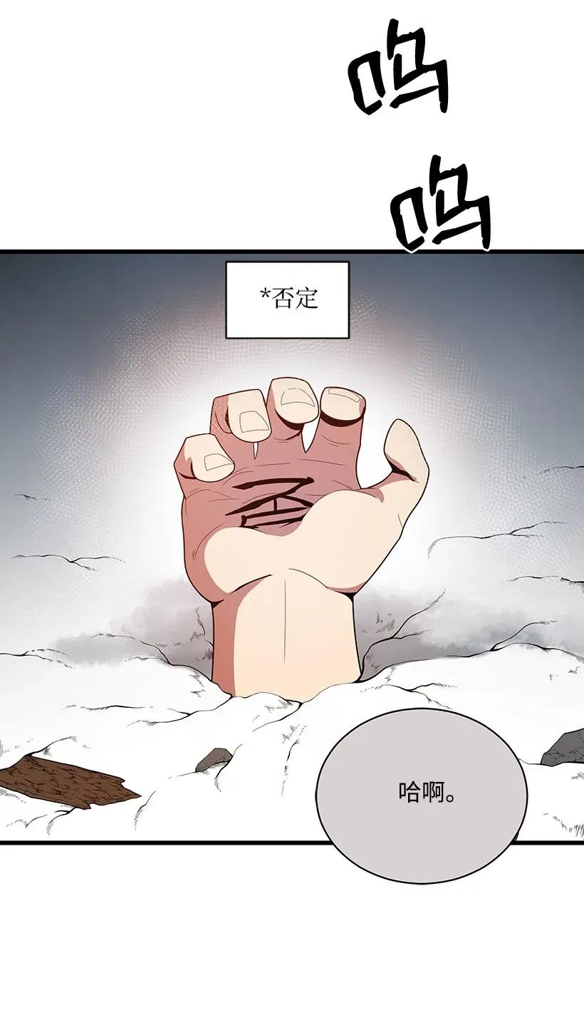 《魔尊现世降临记》29 第二十九话 第7页