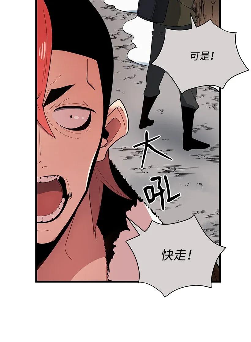 《魔尊现世降临记》29 第二十九话 第34页