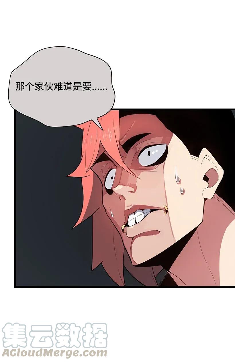 《魔尊现世降临记》29 第二十九话 第50页