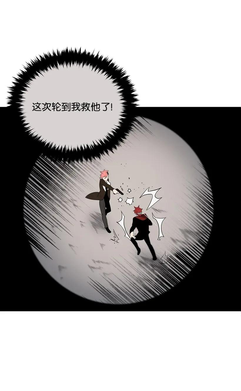 《魔尊现世降临记》29 第二十九话 第73页