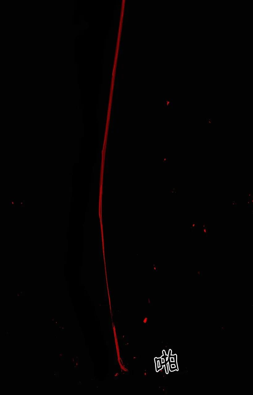 《魔尊现世降临记》29 第二十九话 第79页