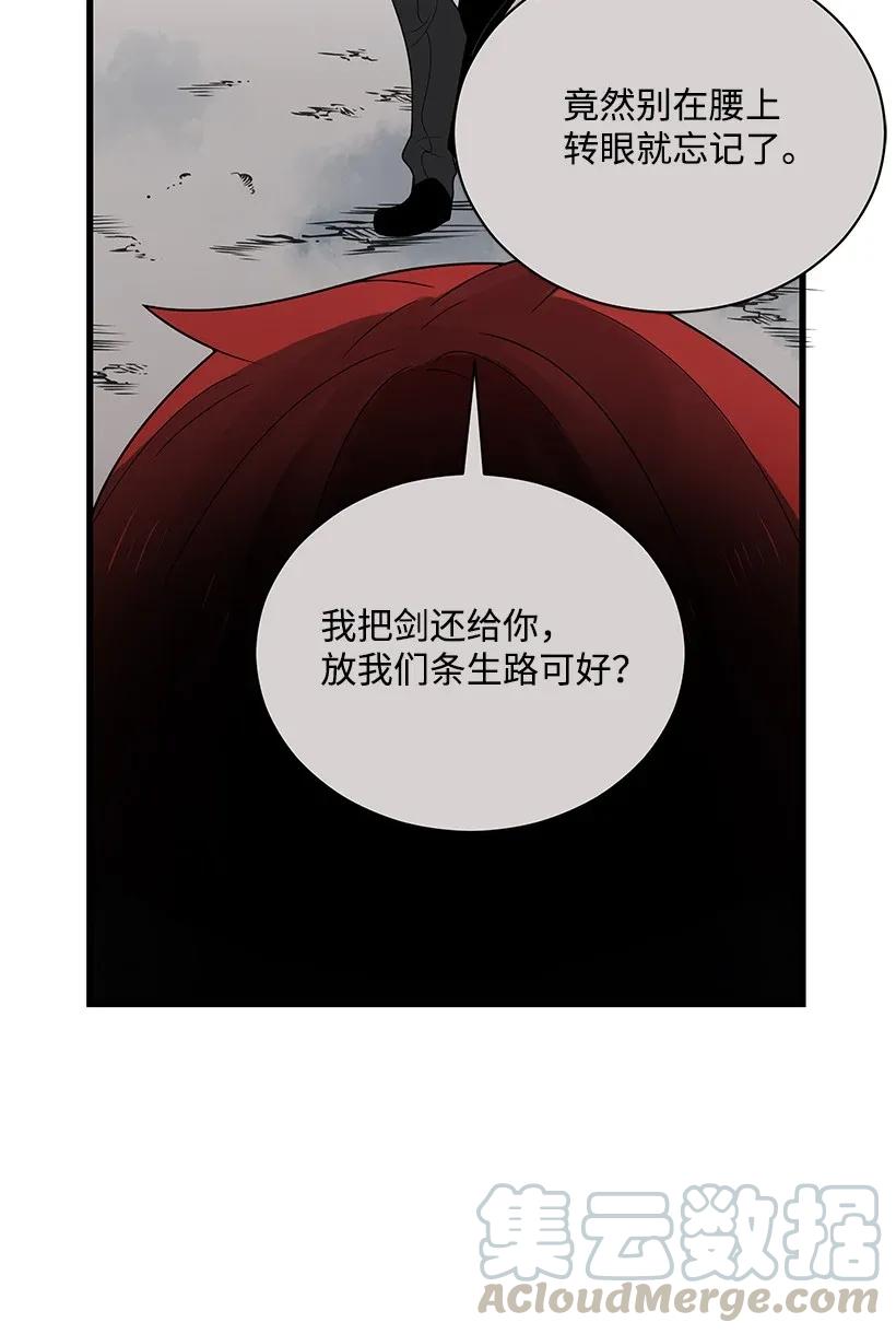 《魔尊现世降临记》29 第二十九话 第45页
