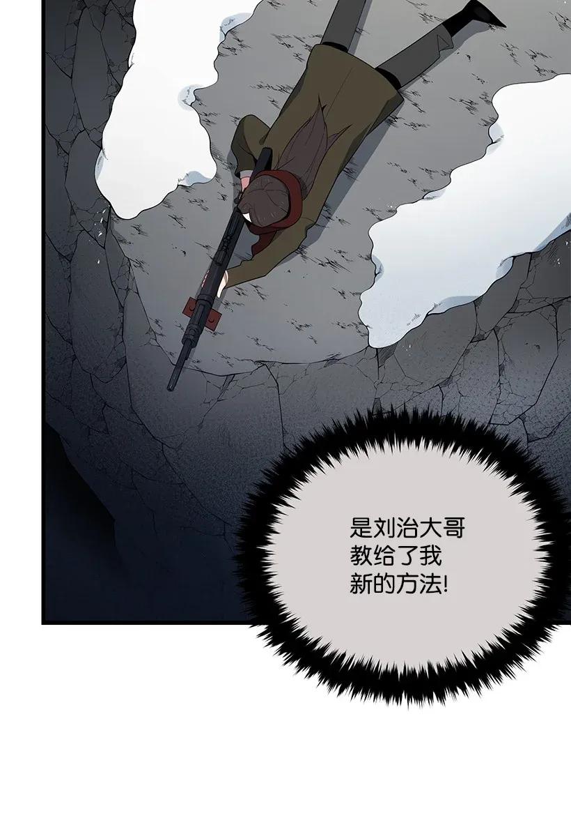《魔尊现世降临记》29 第二十九话 第72页