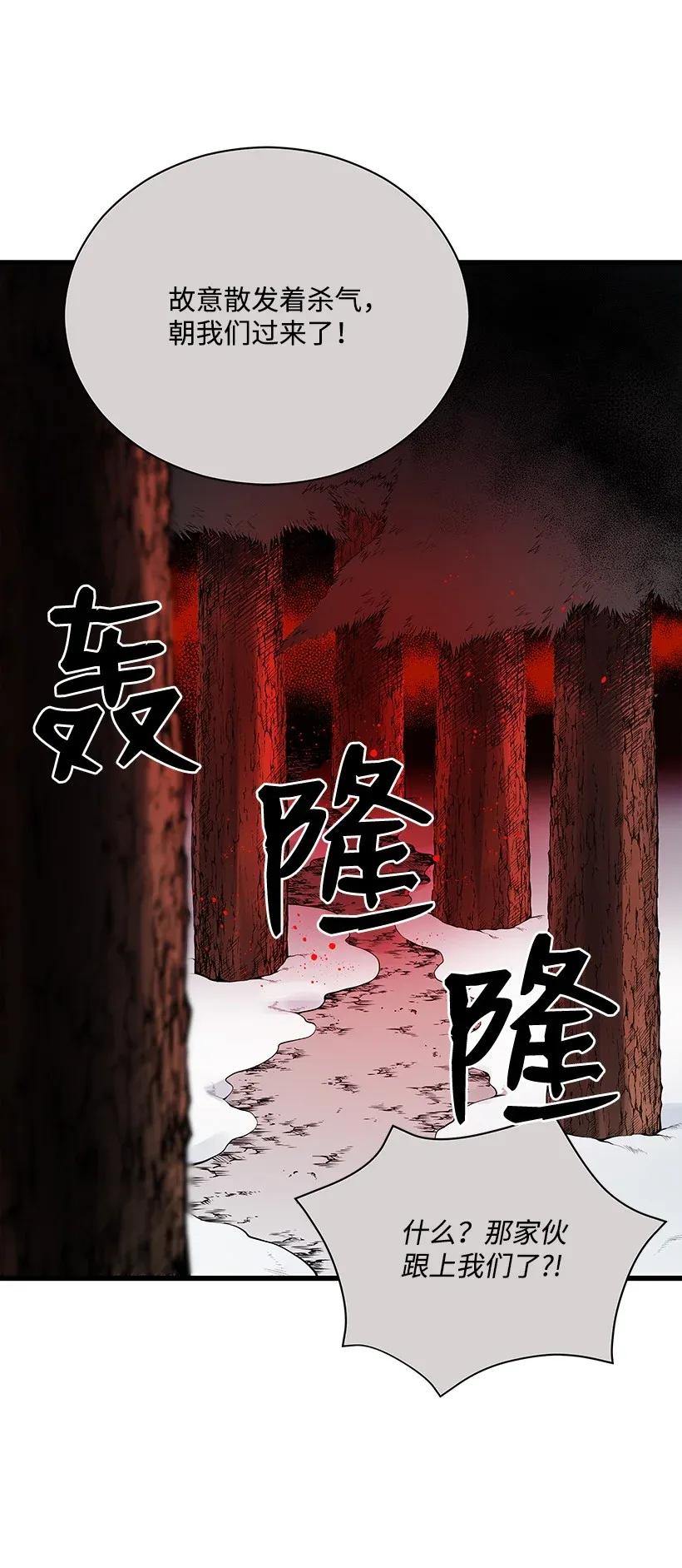 《魔尊现世降临记》29 第二十九话 第32页