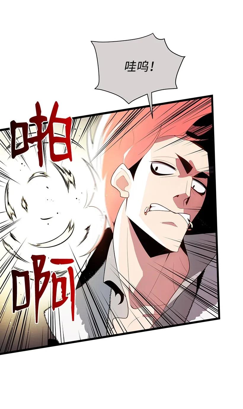 《魔尊现世降临记》29 第二十九话 第59页