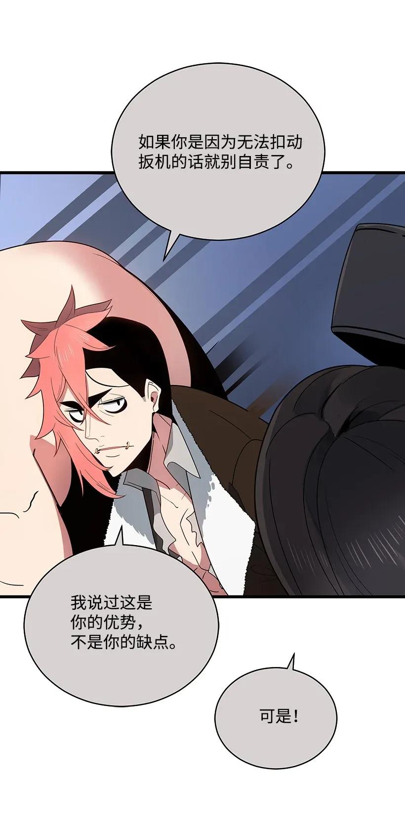 《魔尊现世降临记》29 第二十九话 第22页