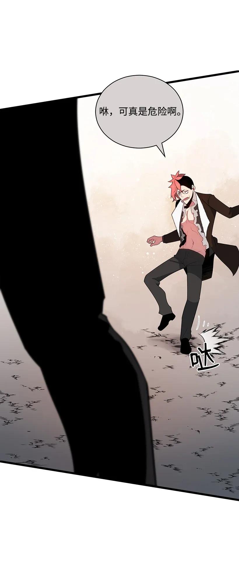 《魔尊现世降临记》29 第二十九话 第61页