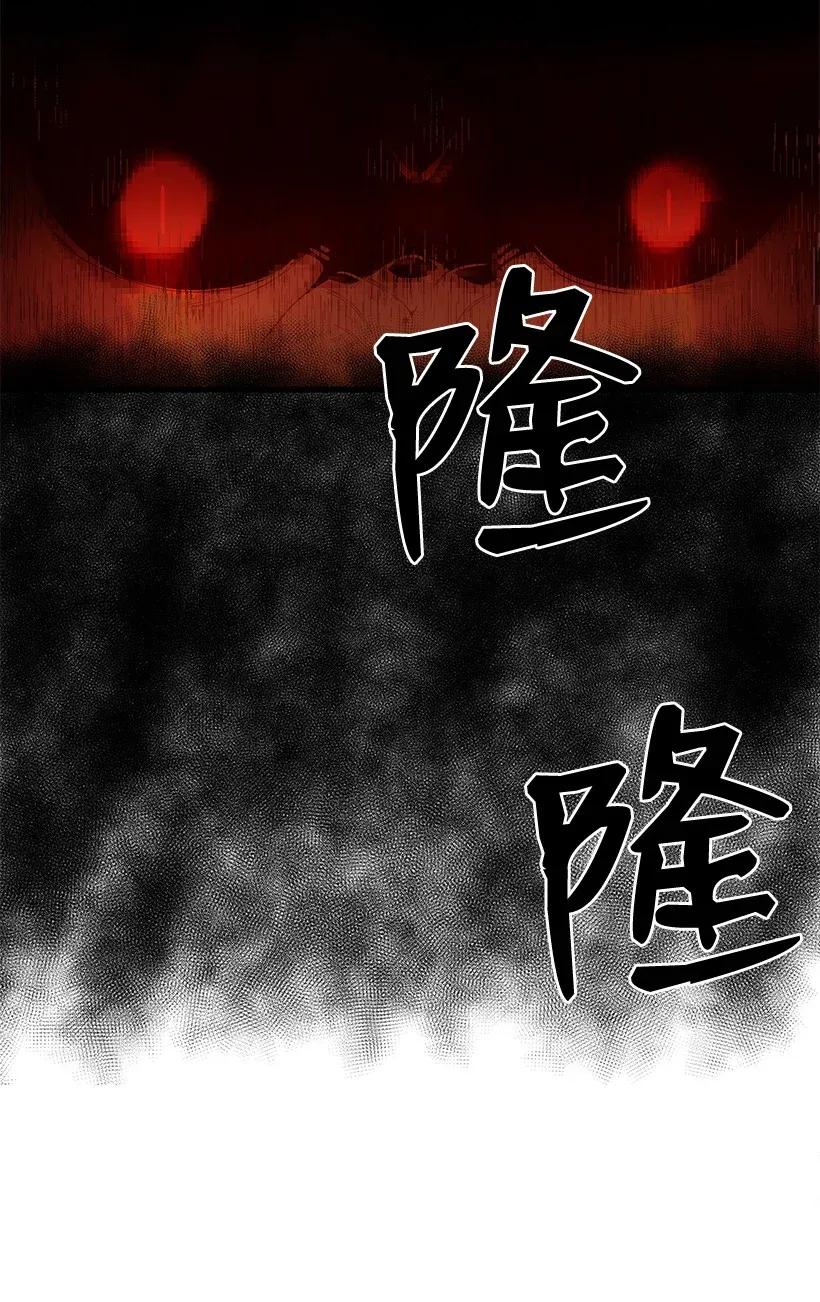 《魔尊现世降临记》29 第二十九话 第28页