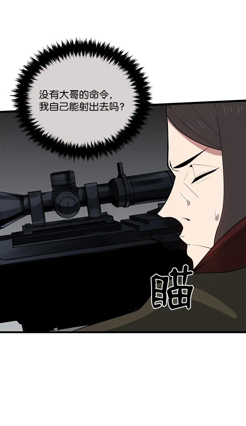 《魔尊现世降临记》29 第二十九话 第68页