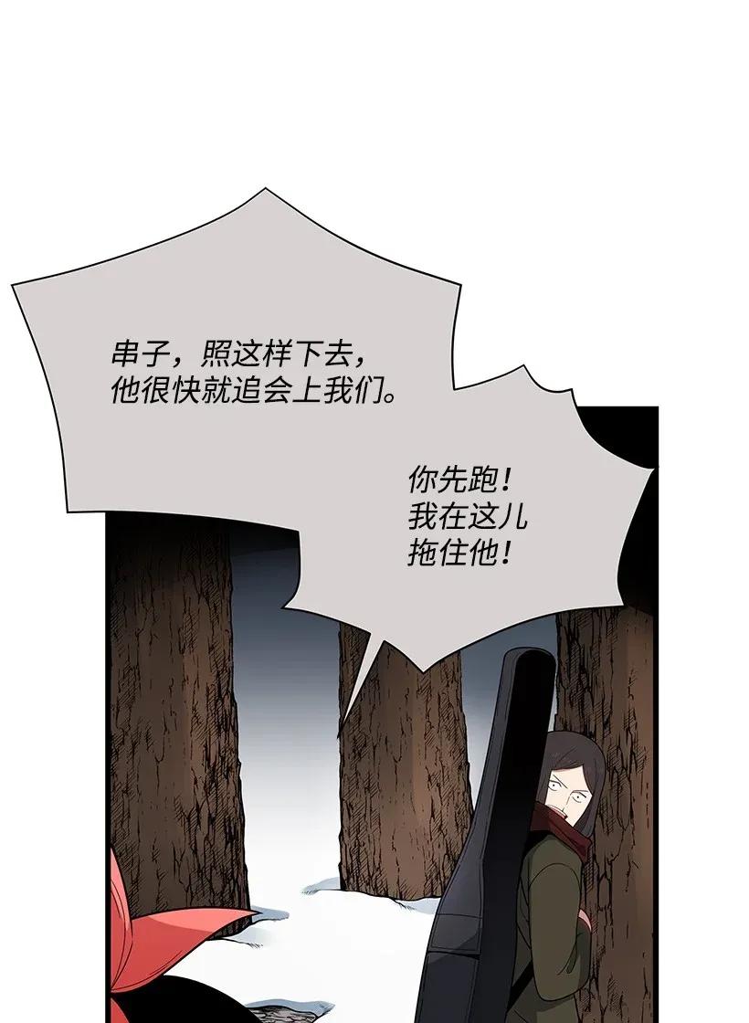 《魔尊现世降临记》29 第二十九话 第33页