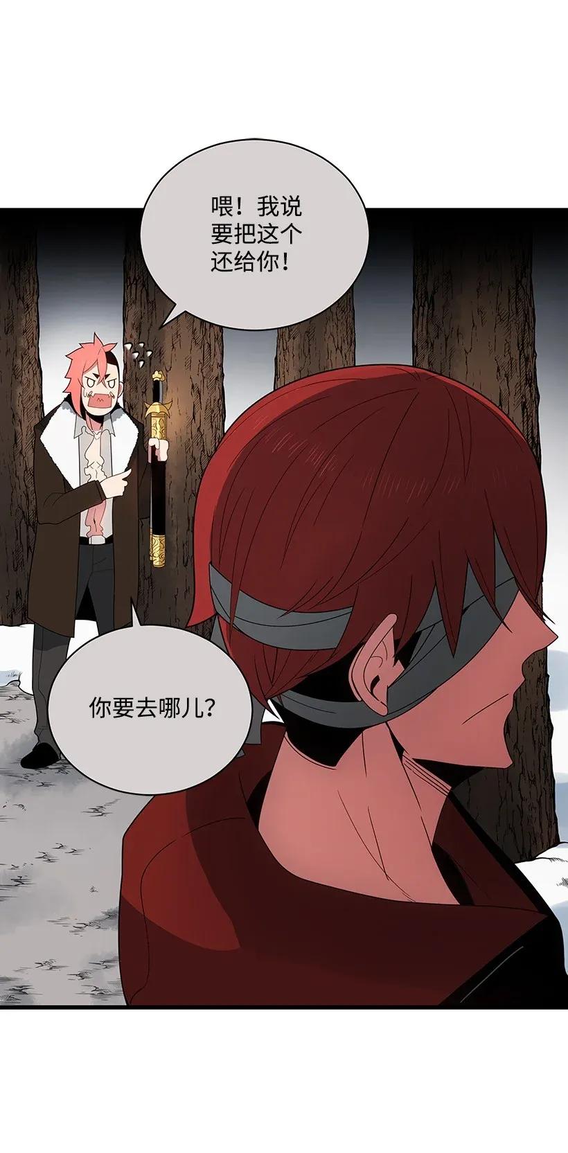 《魔尊现世降临记》29 第二十九话 第48页