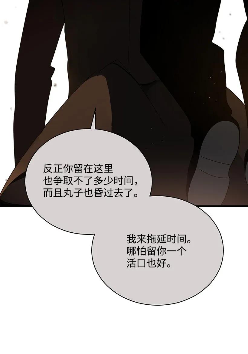 《魔尊现世降临记》29 第二十九话 第36页