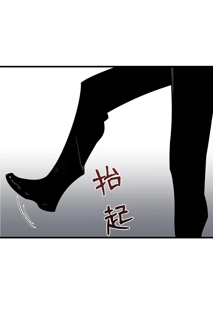 《魔尊现世降临记》29 第二十九话 第51页