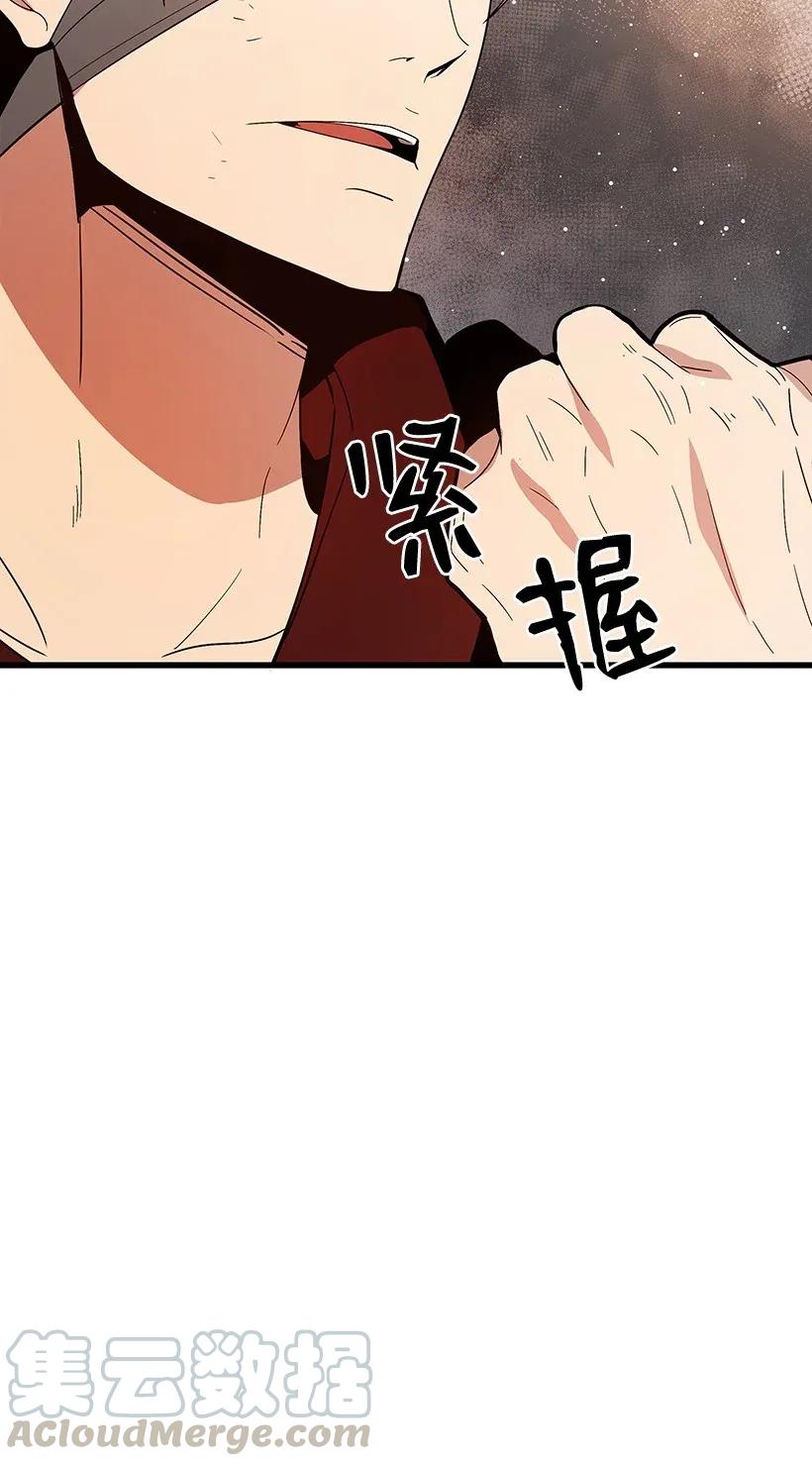 《魔尊现世降临记》29 第二十九话 第5页