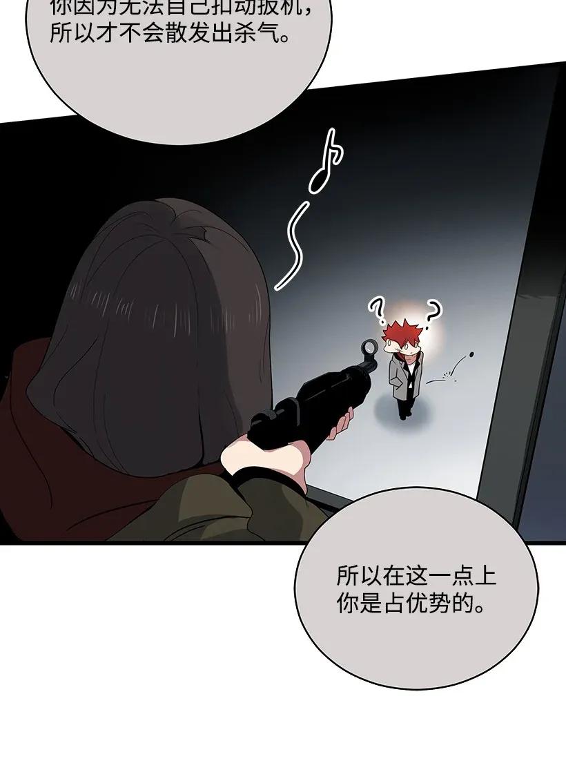 《魔尊现世降临记》29 第二十九话 第24页