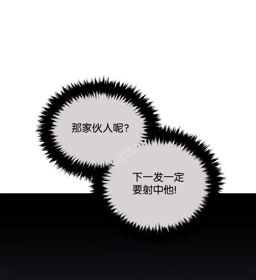 《魔尊现世降临记》29 第二十九话 第91页