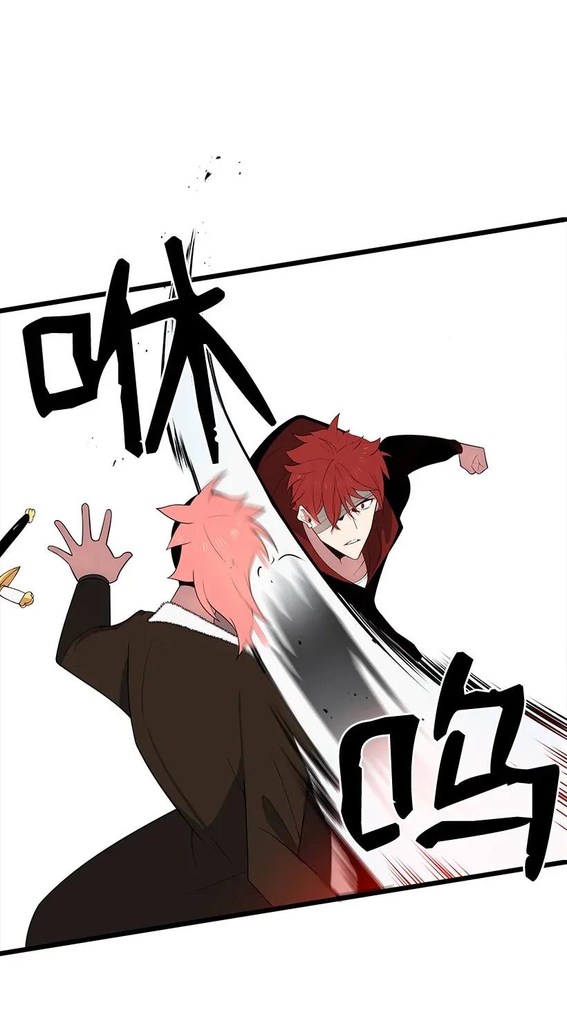 《魔尊现世降临记》29 第二十九话 第58页
