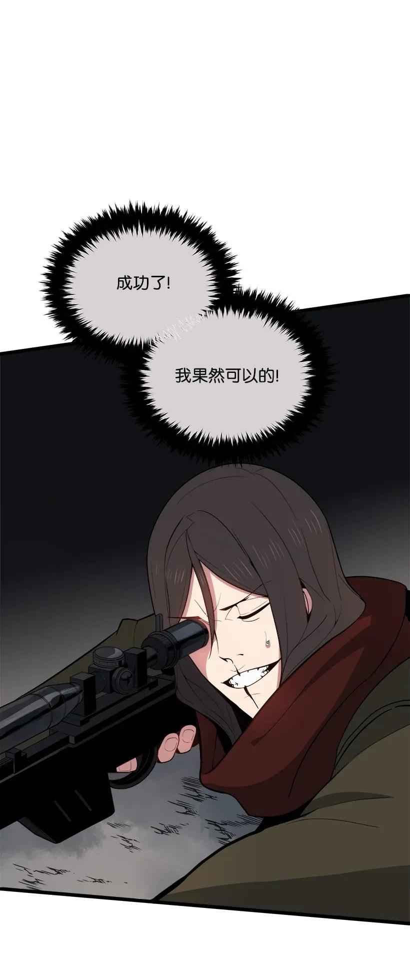 《魔尊现世降临记》29 第二十九话 第89页