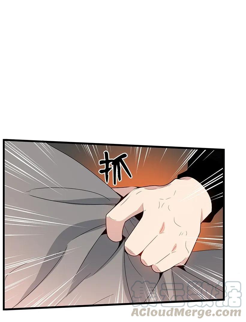 《魔尊现世降临记》29 第二十九话 第1页