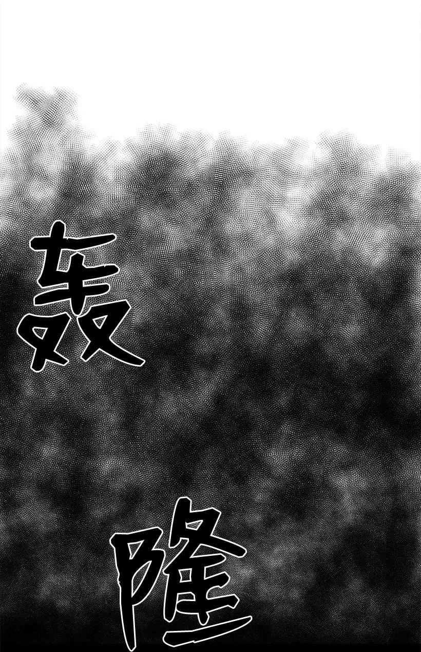 《魔尊现世降临记》29 第二十九话 第27页